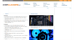 Desktop Screenshot of overclockers.ua