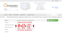 Desktop Screenshot of overclockers.kz