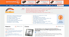 Desktop Screenshot of overclockers.ru